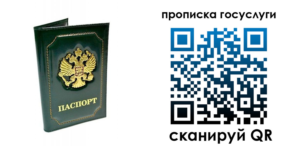 прописка в квартире в Сланцах