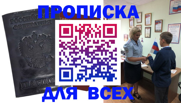 регистрация в Сланцах
