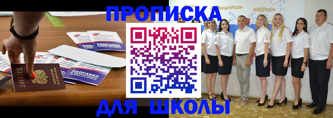 прописка для военкомата в Сланцах